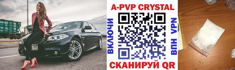 A PVP крисы CK  где найти наркотики  Высоцк 