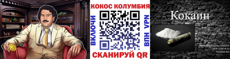 наркошоп  Высоцк  КОКАИН Колумбийский 