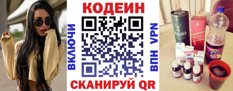 даркнет формула  Высоцк  Кодеин Purple Drank 