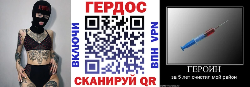 ГЕРОИН герыч  Высоцк 