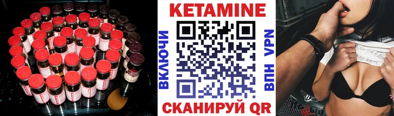 Кетамин VHQ  Высоцк 