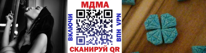 MDMA кристаллы Высоцк