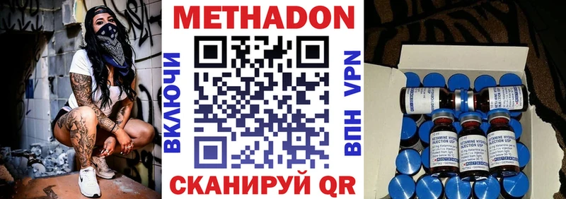МЕТАДОН VHQ  где найти   Высоцк 
