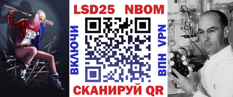 Марки N-bome 1500мкг  где купить наркоту  Высоцк 